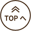 TOPへ